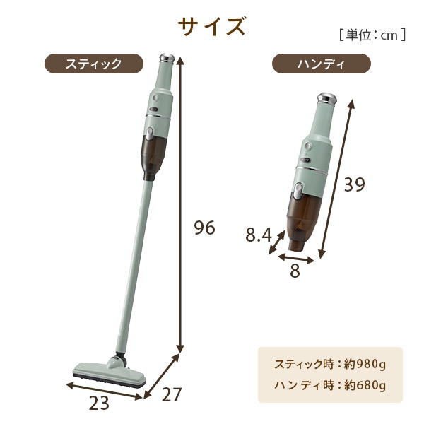 掃除機 コードレススティッククリーナー 軽量 980g HW-VC2-AW/-PA/-BG 