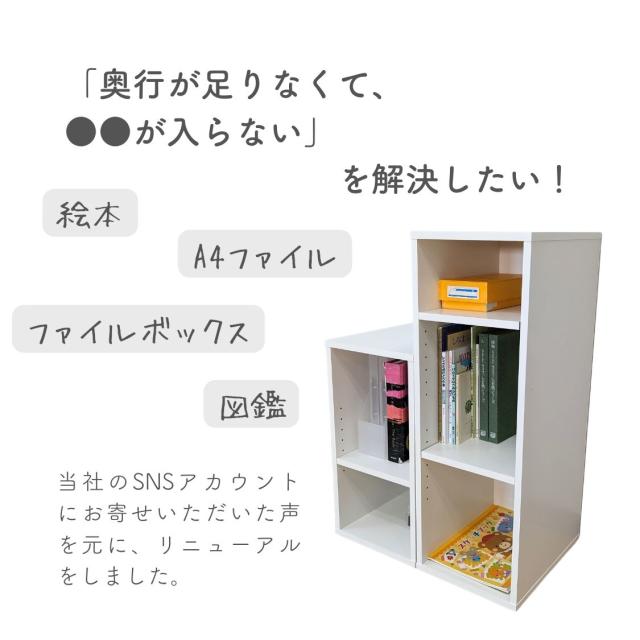 棚が動かせる ファイルラック 奥深 3段 積み重ね可能 耐荷重1段10kg 幅