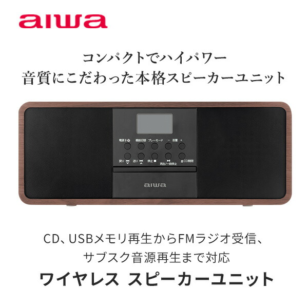 aiwa スピーカーユニット 5W×4+20W CD FMラジオ Bluetooth USB GAA4