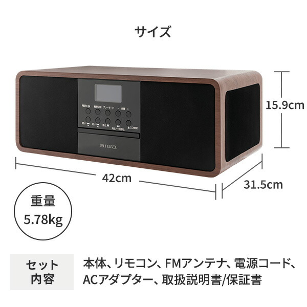 aiwa スピーカーユニット 5W×4+20W CD FMラジオ Bluetooth USB GAA4