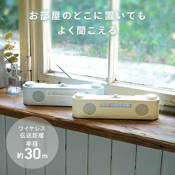 ワイヤレス テレビ用 お手元スピーカー 連続使用約10時間 生活防水つき 小型 Bluetooth ラジオ AM FM YTR-D700 コードレス 手元 スピーカー ポータブル 耳元 集音器 補聴 テレビスピーカー 簡単操作 山善 YAMAZEN キュリオム Qriom 【送料無料】_2