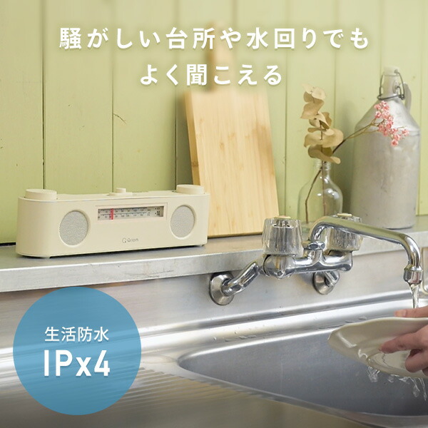 ワイヤレス テレビ用 お手元スピーカー 連続使用約10時間 生活防水つき 小型 Bluetooth ラジオ AM FM YTR-D700 コードレス 手元 スピーカー ポータブル 耳元 集音器 補聴 テレビスピーカー 簡単操作 山善 YAMAZEN キュリオム Qriom 【送料無料】_3