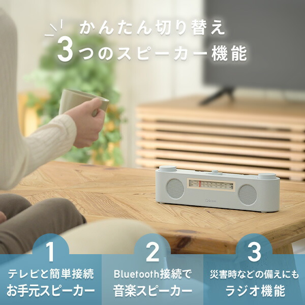 ワイヤレス テレビ用 お手元スピーカー 連続使用約10時間 生活防水つき 小型 Bluetooth ラジオ AM FM YTR-D700 コードレス 手元 スピーカー ポータブル 耳元 集音器 補聴 テレビスピーカー 簡単操作 山善 YAMAZEN キュリオム Qriom 【送料無料】_4