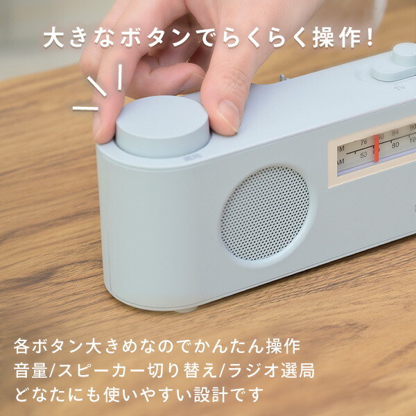 ワイヤレス テレビ用 お手元スピーカー 連続使用約10時間 生活防水つき 小型 Bluetooth ラジオ AM FM YTR-D700 コードレス 手元 スピーカー ポータブル 耳元 集音器 補聴 テレビスピーカー 簡単操作 山善 YAMAZEN キュリオム Qriom 【送料無料】_5