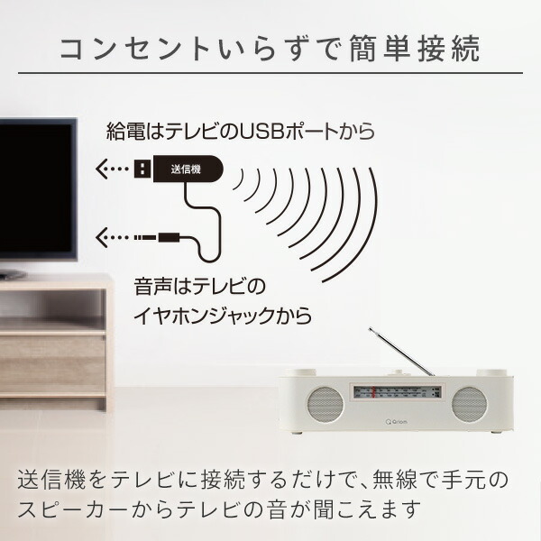 ワイヤレス テレビ用 お手元スピーカー 連続使用約10時間 生活防水つき 小型 Bluetooth ラジオ AM FM YTR-D700 コードレス 手元 スピーカー ポータブル 耳元 集音器 補聴 テレビスピーカー 簡単操作 山善 YAMAZEN キュリオム Qriom 【送料無料】_6
