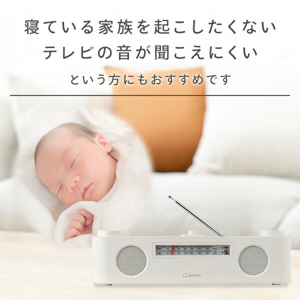ワイヤレス テレビ用 お手元スピーカー 連続使用約10時間 生活防水つき 小型 Bluetooth ラジオ AM FM YTR-D700 コードレス 手元 スピーカー ポータブル 耳元 集音器 補聴 テレビスピーカー 簡単操作 山善 YAMAZEN キュリオム Qriom 【送料無料】_10