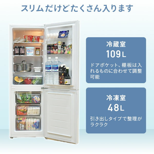 157L 2ドア冷凍冷蔵庫 ミニ冷蔵庫 一人暮らし