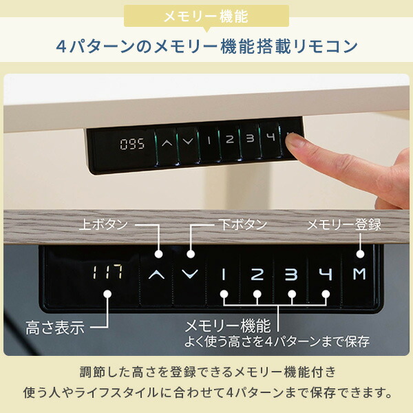 電動 昇降デスク メモリー機能付き 2モーター 幅140 奥行70 高さ57-117cm 天板厚1.8cm 電動昇降デスク スタンディングデスク オフィスデスク 昇降テーブル 昇降式 簡単操作 在宅 在宅ワーク 山善 YAMAZEN 【送料無料】_6