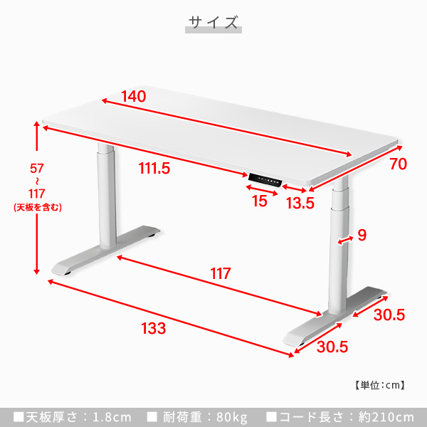 電動 昇降デスク メモリー機能付き 2モーター 幅140 奥行70 高さ57-117cm 天板厚1.8cm 電動昇降デスク スタンディングデスク オフィスデスク 昇降テーブル 昇降式 簡単操作 在宅 在宅ワーク 山善 YAMAZEN 【送料無料】_14