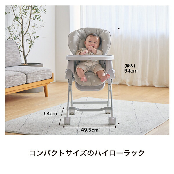 スイングハイローラック ピッコロ (新生児〜4歳頃) ※車輪組立モデル