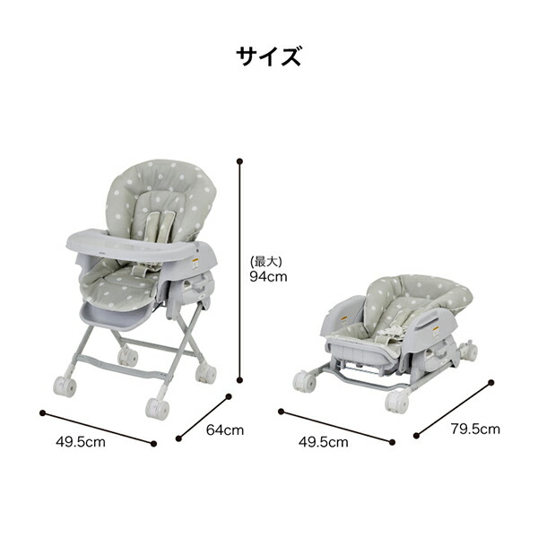 スイングハイローラック ピッコロ (新生児〜4歳頃) ※車輪組立モデル