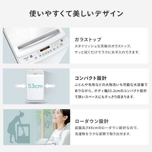 全自動洗濯機 7.5kg 縦型 省エネ 低騒音 洗濯機 最短洗濯時間約12分  HW-DG75J ホワイト  静音 省エネ 抗菌 洗濯 洗浄力 ステンレス槽 コンパクト 一人暮らし 2人用 3人用 4人用 風呂水 シンプル ガラストップ   ハイセンスジャパン Hisense   【送料無料】