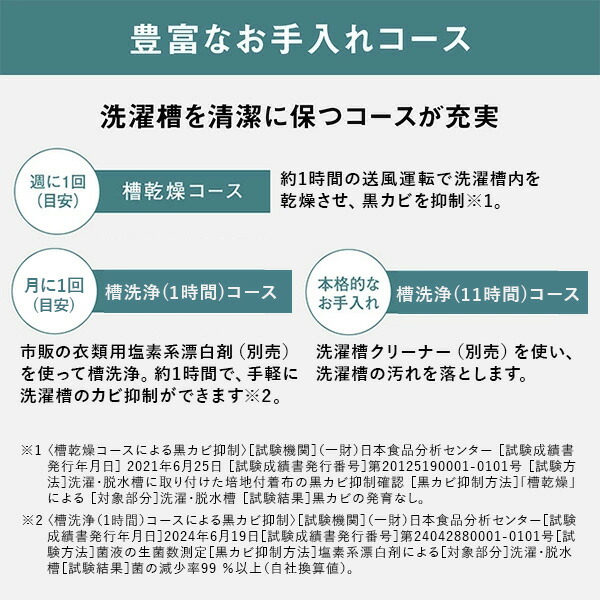 洗濯機 6kg 全自動洗濯機 小型 縦型 1人用 2人用 一人暮らし NA-F6B3-C ライトベージュ コンパクト洗濯機 ビッグウェーブ洗浄 槽洗浄 カビ予防 風呂水 残り湯 家電 新生活 シンプル おしゃれ パナソニック Panasonic 【送料無料】_4