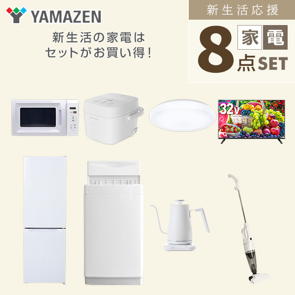 新生活家電セット 8点セット 一人暮らし (6kg洗濯機 157L冷蔵庫 電子