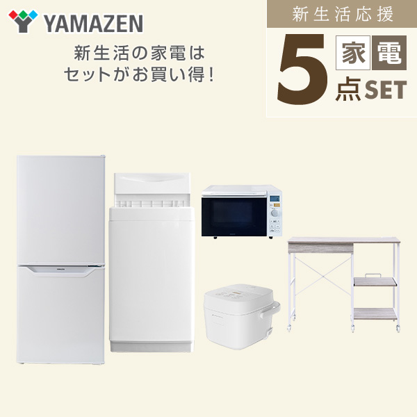 新生活家電セット 5点セット 一人暮らし (6kg洗濯機 106L冷蔵庫