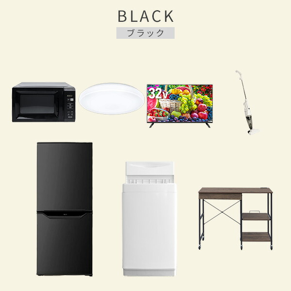 新生活家電セット 7点セット 一人暮らし (6kg洗濯機 106L冷蔵庫 電子