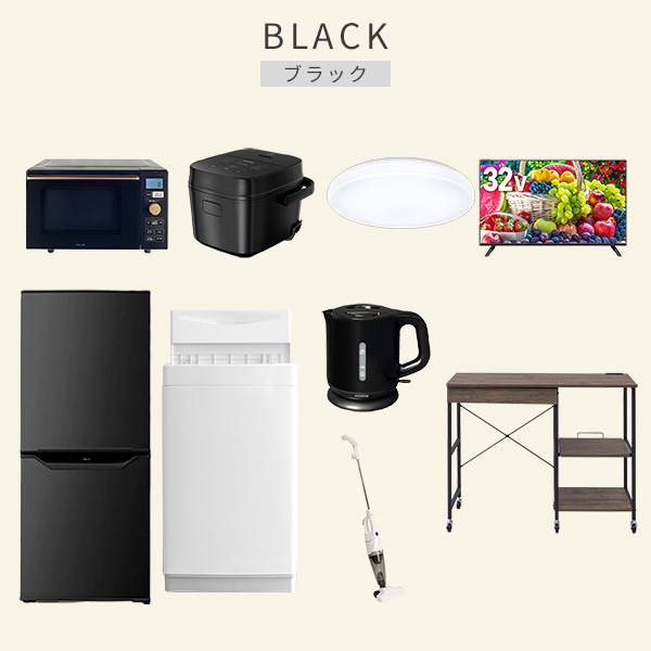 新生活】冷蔵庫+洗濯機セット⑨