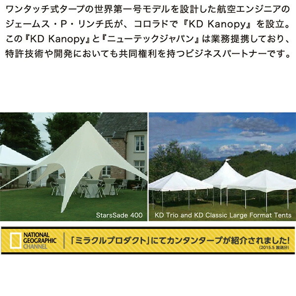 カンタンタープ 2718 レクタ 長方形 ワンタッチ タープテント 270×180