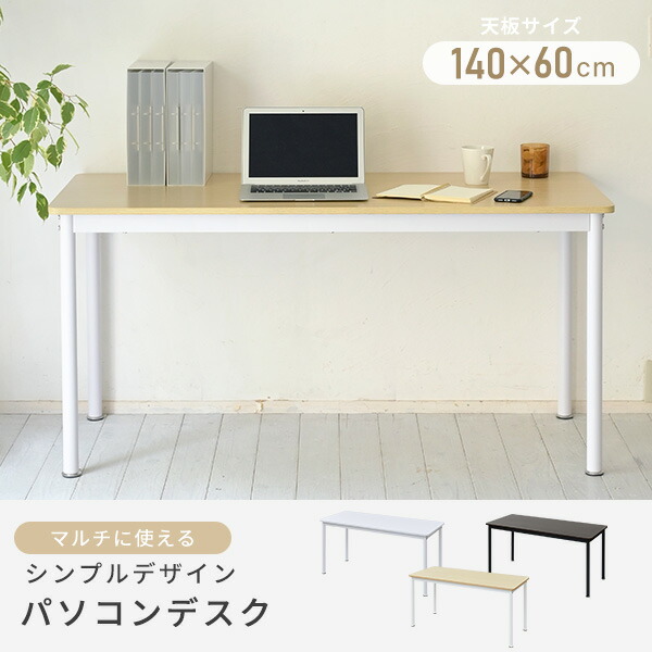 頑丈 デスク フラットデスク 机 幅140 奥行60 高さ70cm  MFD-1460R  シンプルデスク アジャスター付き パソコンデスク フリーテーブル ダイニングテーブル 作業台 ミシン台 アイロン台 新生活 おしゃれ   山善 YAMAZEN   【送料無料】_1