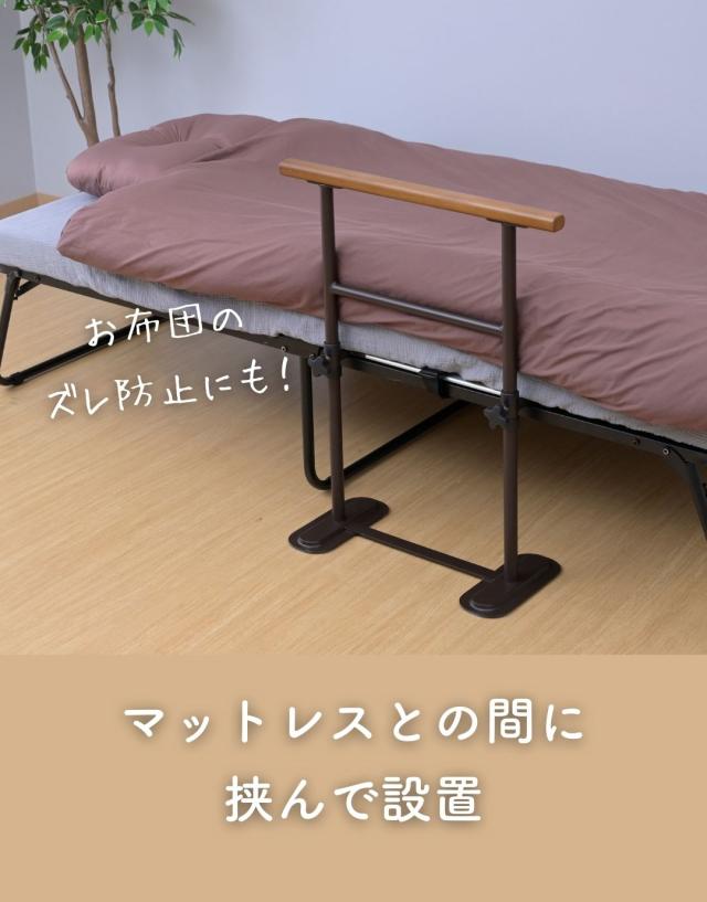 頑丈 手すり ベッド手すり 幅60 高さ76 ベッド用 固定バンド付き KBF-8060 つかまり立ち 寝起き 立ち上がり 補助 ベッド用手すり ベッドガード 手摺 後付け 落下防止 ベッドフェンス 高齢者 補助グッズ 介助 介護 サポート 山善 YAMAZEN 【送料無料】