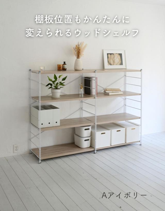 ラック キッチンラック 木製棚板 4段 幅85.5 奥行き41.5 高さ123.5cm
