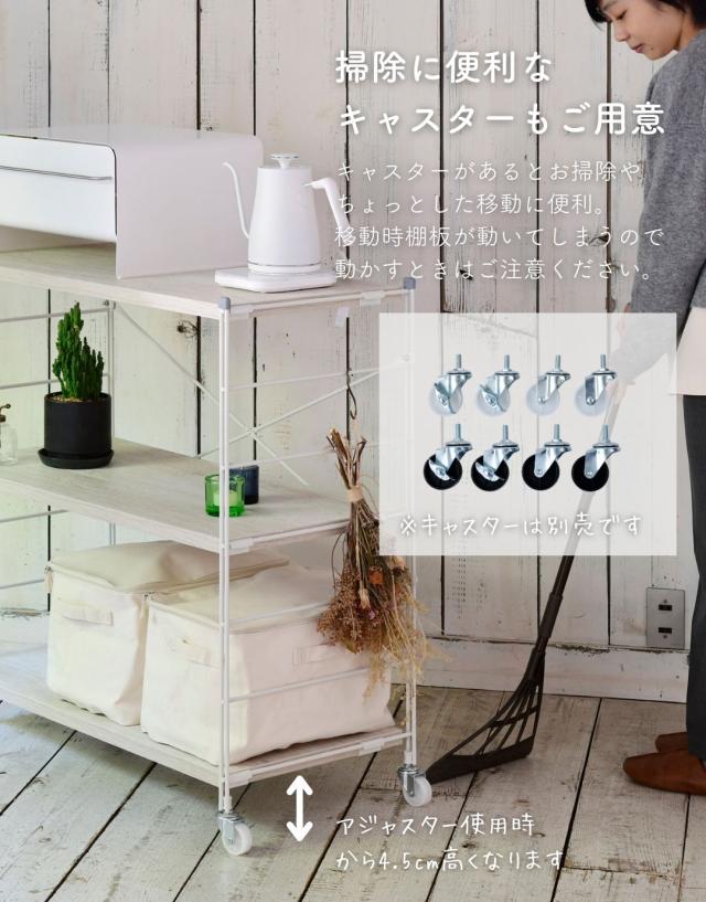 ラック キッチンラック 木製棚板 4段 幅85.5 奥行き41.5 高さ