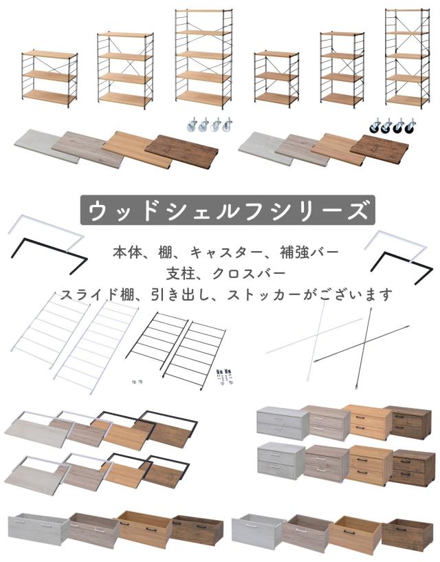ラック キッチンラック 木製棚板 4段 幅85.5 奥行き41.5 高さ123.5cm