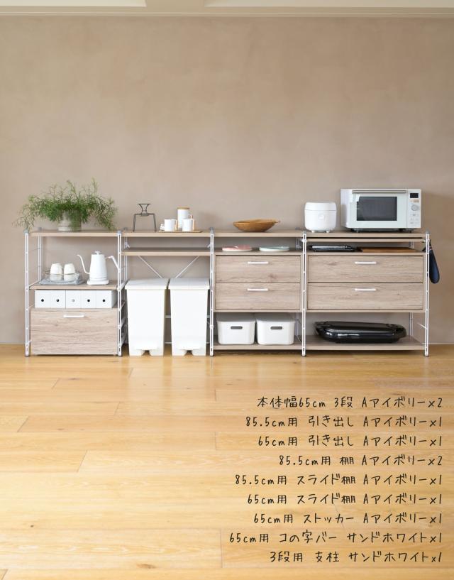 引き出し 2段 ウッドシェルフ専用 【引き出しのみ】 幅65cm対応 ウッド