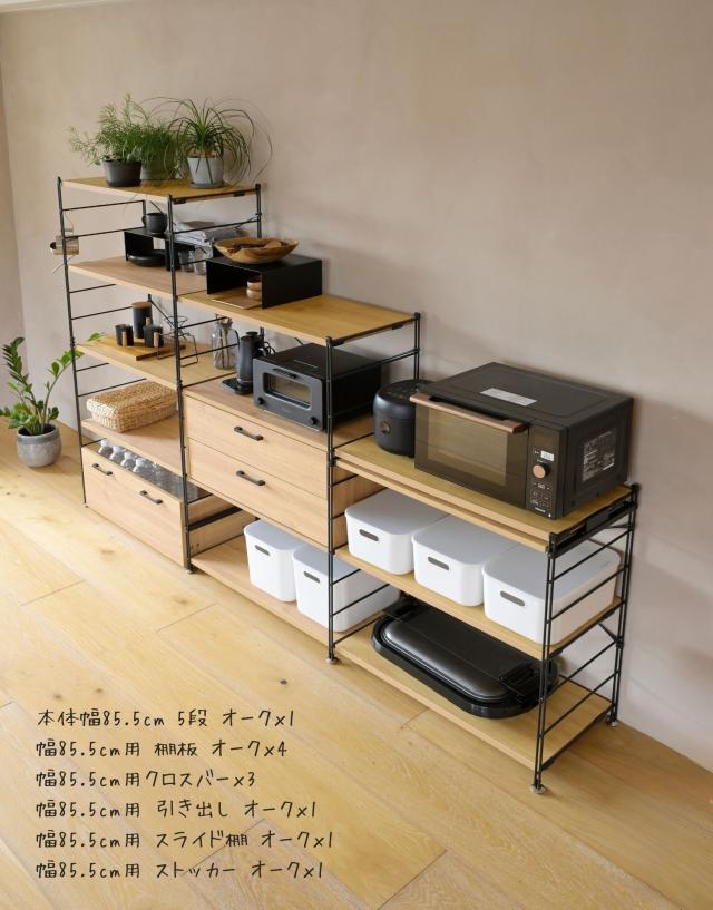 キャスター付き ワゴン ストッカー ウッドシェルフ専用 【ワゴン+コの字バーのみ】 幅85.5cm対応 ウッドシェルフ キッチンラック ディスプレイラック ラック シェルフ 棚 収納 収納ラック オプションパーツ YAMAZEN 【送料無料】_12