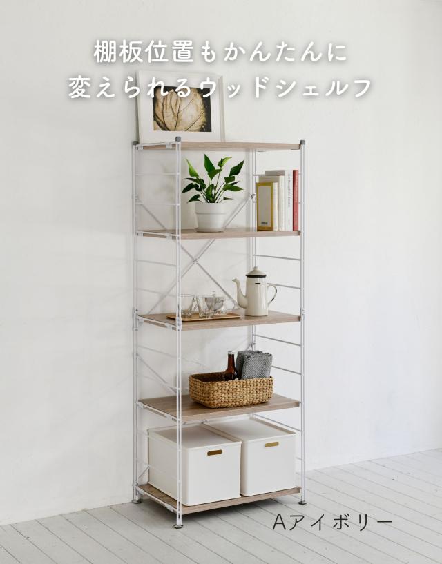 ラック キッチンラック 木製棚板 5段 幅85.5 奥行き41.5 高さ161cm