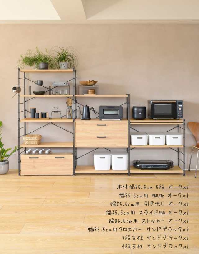 キッチンラック 5段棚 引き出し付き 弘益 キッチンラック 幅58cm スライド棚 スチール S字フック3個付き
