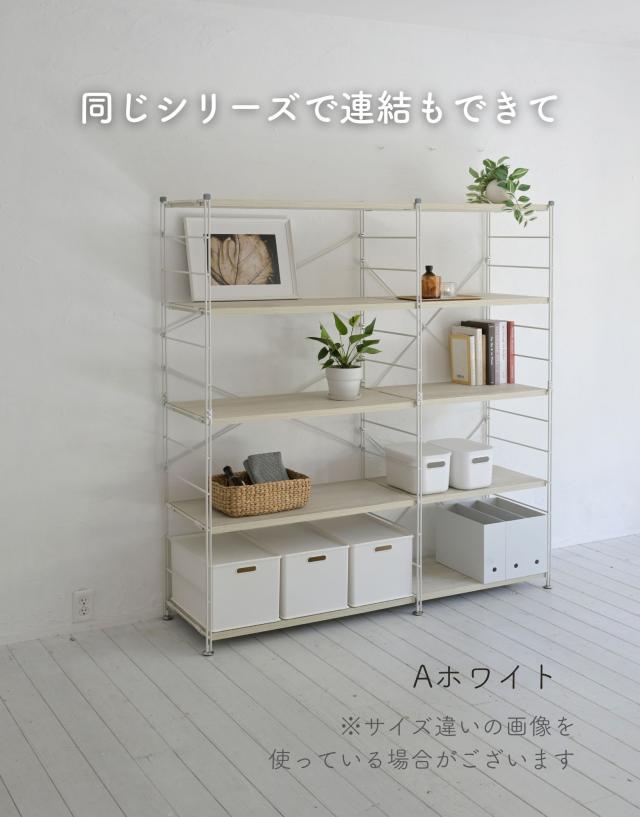 ラック キッチンラック 木製棚板 5段 幅85.5 奥行き41.5 高さ161cm