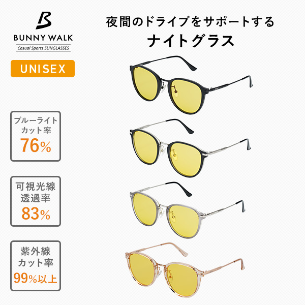 夜間用グラス UVカット ナイトグラス 夜間運転 夜釣り 男女兼用