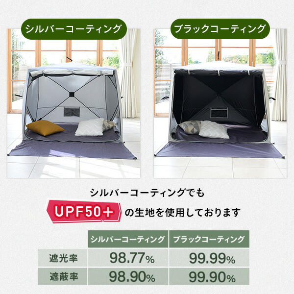 傘みたいに広げるだけ パッとサッとサンシェード キューブワイド ブラックコーティング フルクローズ  PATCW-150B  ポップアップテント ワンタッチテント テント コンパクト おしゃれ   山善 YAMAZEN キャンパーズコレクション   【送料無料】_3