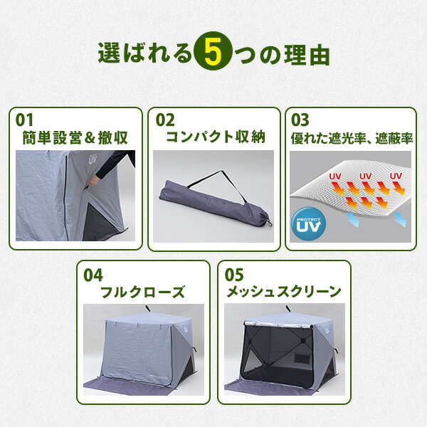 傘みたいに広げるだけ パッとサッとサンシェード キューブ フルクローズ メッシュ ポール2本付き PATC-150L/TP-140 ポップアップテント ワンタッチテント 山善 YAMAZEN キャンパーズコレクション 【送料無料】_3