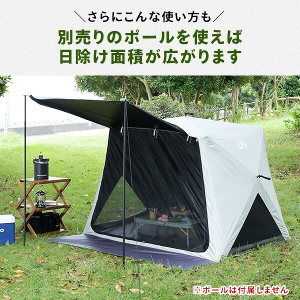 傘みたいに広げるだけ パッとサッとサンシェード キューブワイド ブラックコーティング フルクローズ  PATCW-150B  ポップアップテント ワンタッチテント テント コンパクト おしゃれ   山善 YAMAZEN キャンパーズコレクション   【送料無料】_13
