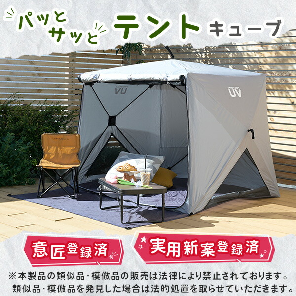 新品・未使用　山善　ポップアップテント　キューブサイズ　アッシュグレー 楽天市場】傘みたいに広げるだけ パッとサッとサンシェード
