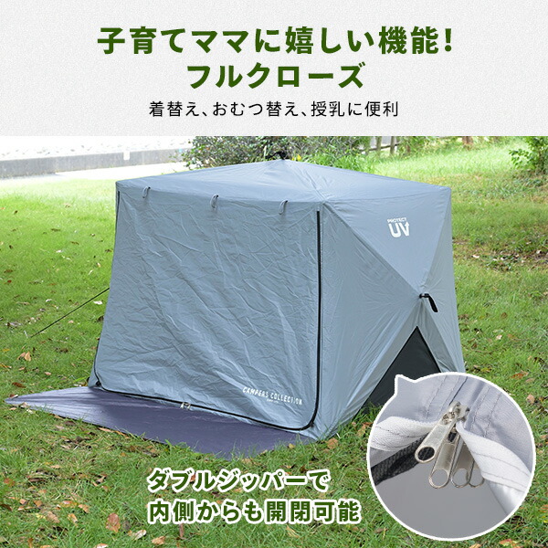 傘みたいに広げるだけ パッとサッとサンシェード キューブ フルクローズ メッシュ ポール2本付き PATC-150L/TP-140 ポップアップテント ワンタッチテント 山善 YAMAZEN キャンパーズコレクション 【送料無料】_8