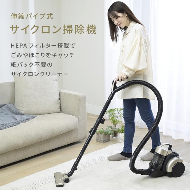 掃除機 サイクロンクリーナー キャニスター掃除機 サイクロン式