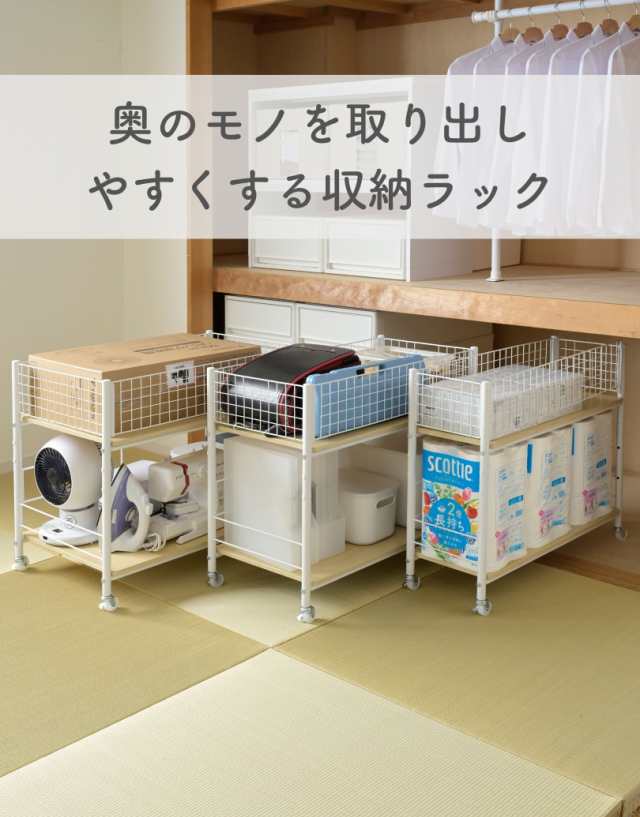 収納ラック ワゴン キャスター付き 奥行75.5 高さ64.5 幅38cm 収納ラック ワゴン キャスター付き 奥行75.5 高さ64.5 幅38cm