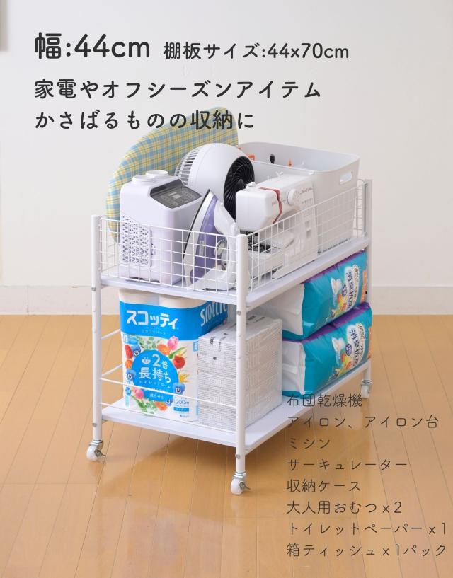 2個組 収納ラック ワゴン キャスター付き 奥行75.5 高さ64.5 幅