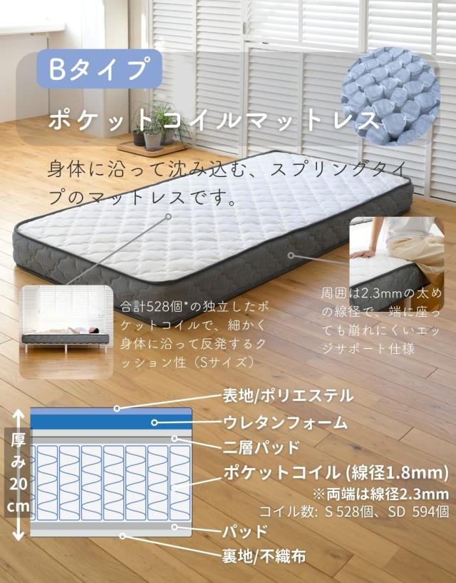 ベッド ローベッド マットレス付き セミダブル ポケットコイル セット ベッドフレーム 幅140 長さ195 高さ21.5cm 掃除がしやすい ステージベッド 木製 セミダブルベッド 組み立て簡単 すのこベッド 山善 YAMAZEN 【送料無料】