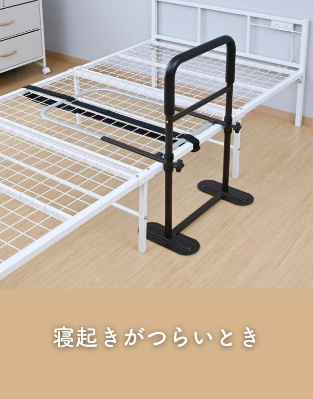 頑丈 手すり ベッド手すり 手すり幅43 ベッド用 固定バンド付き KTB-7311 つかまり立ち 寝起き 立ち上がり 補助 ベッド用手すり ベッドガード 手摺 後付け 落下防止 ベッドフェンス 高齢者 補助グッズ 介助 介護 サポート 山善 YAMAZEN 【送料無料】