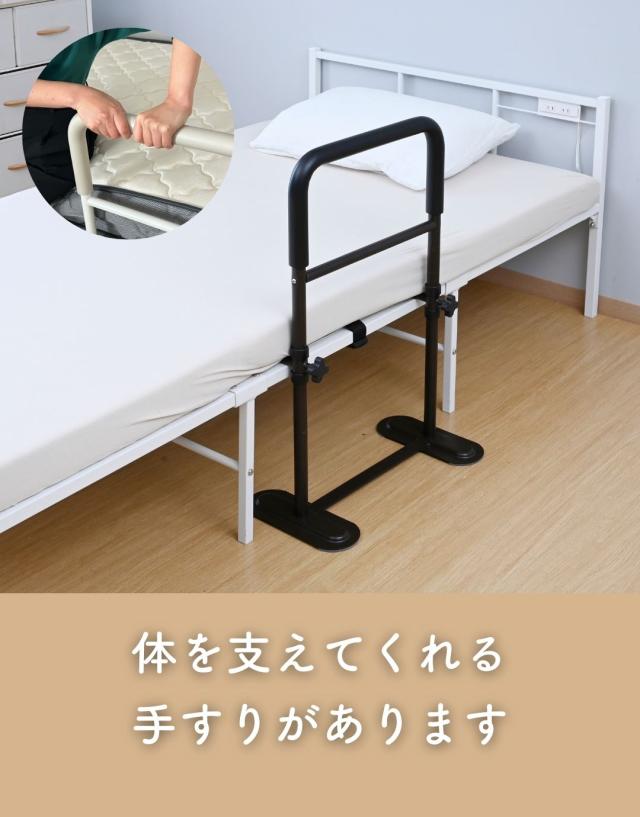 頑丈 手すり ベッド手すり 手すり幅43 ベッド用 固定バンド付き KTB-7311 つかまり立ち 寝起き 立ち上がり 補助 ベッド用手すり ベッドガード 手摺 後付け 落下防止 ベッドフェンス 高齢者 補助グッズ 介助 介護 サポート 山善 YAMAZEN 【送料無料】