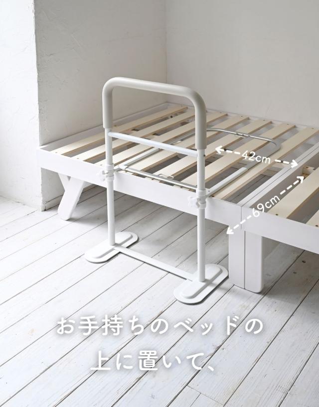 頑丈 手すり ベッド手すり 手すり幅43 ベッド用 固定バンド付き KTB-7311 つかまり立ち 寝起き 立ち上がり 補助 ベッド用手すり ベッドガード 手摺 後付け 落下防止 ベッドフェンス 高齢者 補助グッズ 介助 介護 サポート 山善 YAMAZEN 【送料無料】