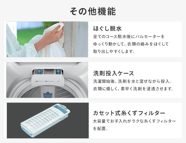 洗濯機 一人暮らし 7kg 小型 全自動洗濯機 縦型洗濯機 脱水 8コース搭載 コンパクト ボディ幅 50cm 大容量 HW-K70J 部屋干し キレイ きれい 洗濯器 静音 省エネ 一人暮らし 2人用 3人用 4人用 ガラストップ ハイセンスジャパン Hisense 【送料無料】_10