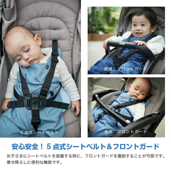 ジョイー Joie ベビーカー Evaliteduo(エヴァライトデュオ) レインカバー付き 41441/41453/41942 正規品 ベビー 赤ちゃん 軽量 コンパクト バギー 双子 カトージ KATOJI 【送料無料】_10