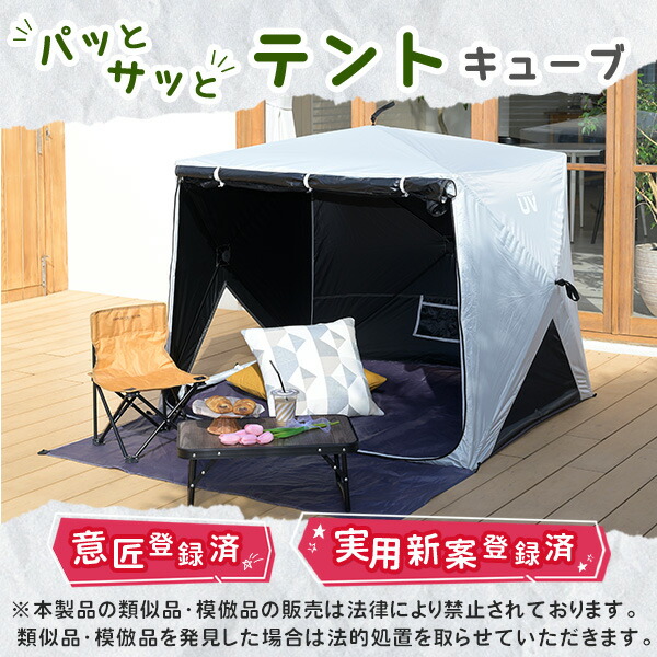 山善　ポップアップテント　キューブサイズ　ブラックコーティング　完全未使用 楽天市場】傘みたいに広げるだけ パッとサッとサンシェード