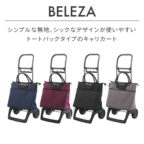ショッピングカート キャリーカート BELEZA トートバッグ ショッピングバッグ キャリーバッグ 買い物カート 折りたたみ 大容量 32L 軽量 静音 おしゃれ かわいい プレゼント 母の日 ロルサー ROLSER 【送料無料】_1
