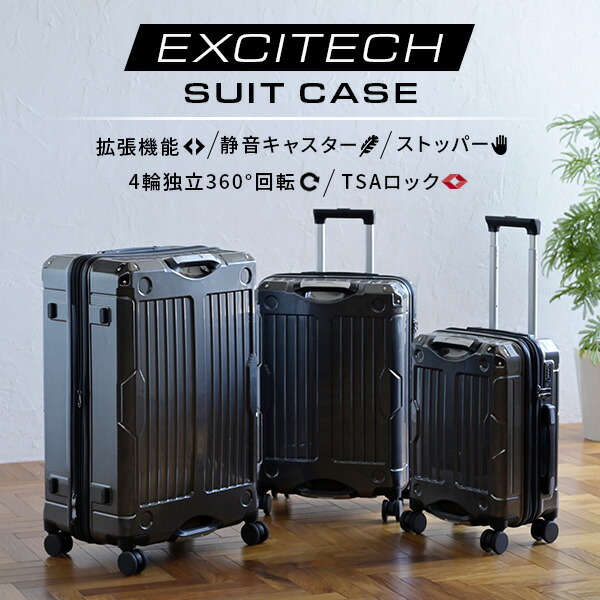 拡張式 スーツケース キャリーケース TSAロック 軽量 ブラック 車輪